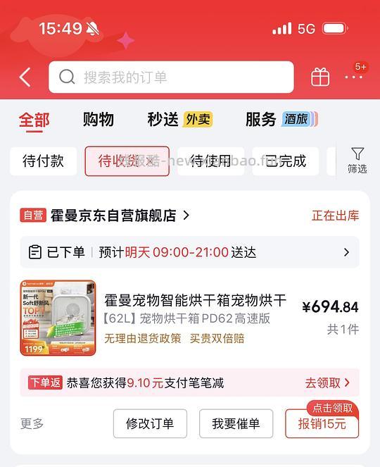 霍曼烘干箱PD62好价600出头到手 - 线报酷