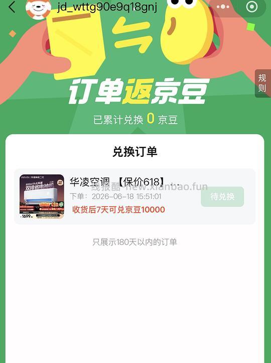 华凌空调 神机二代 大1.5匹1311到手 - 线报酷
