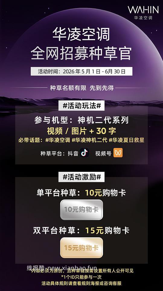 华凌空调 神机二代 大1.5匹1311到手 - 线报酷