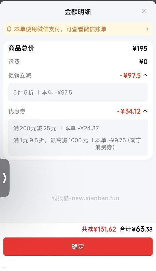 【假车】买的都去退了 返的卡只到账63 - 线报酷