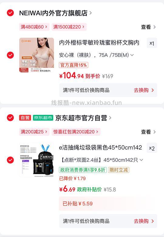e洁2.4丝垃圾袋284 10.6入 - 线报酷