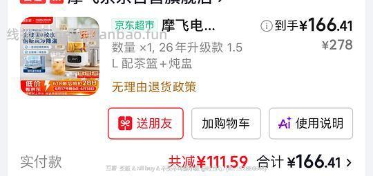 摩飞纯玻璃养生壶1.5L到手163左右 - 线报酷