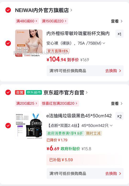 e洁2.4丝垃圾袋284 10.6入 - 线报酷