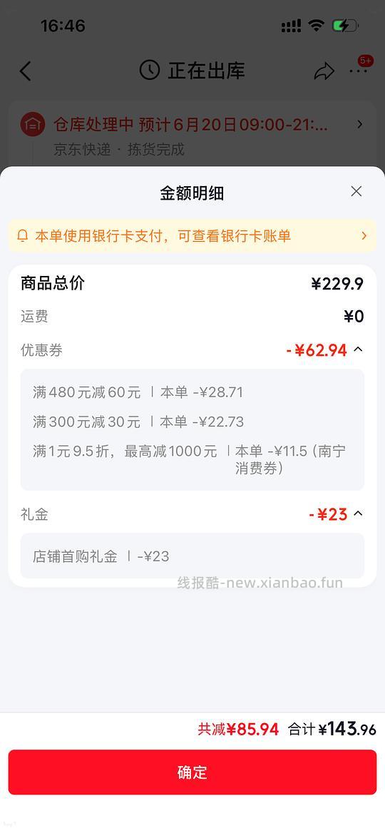迪卡侬防晒衣h500到手138 - 线报酷