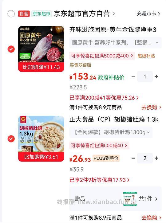 汤好喝的猪肚鸡1.3kg 23.7r - 线报酷