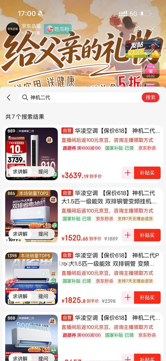 华凌空调 神机二代 大1.5匹1311到手 - 线报酷