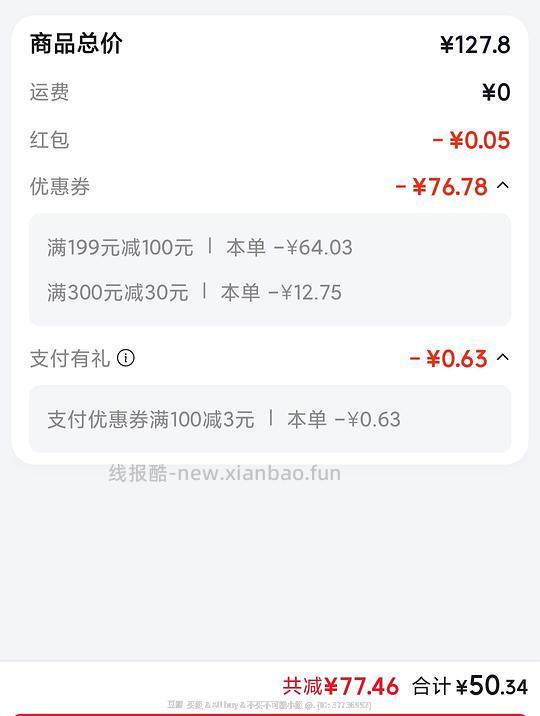 温氏椰子鸡2-3人份25r - 线报酷
