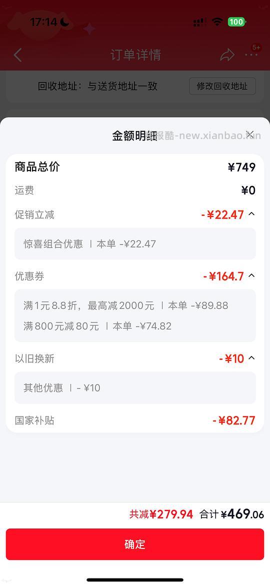 容声200L冰柜 425左右到手 - 线报酷