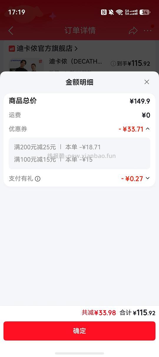 迪卡侬潜水服上衣 - 线报酷