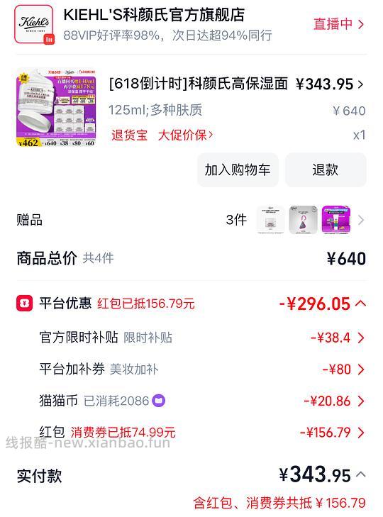 应该是好价高保湿面霜 302r 265ml - 线报酷
