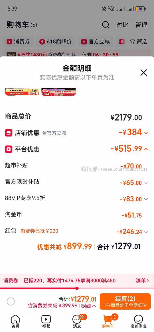 金装素力高12磅169左右（需买两袋） - 线报酷