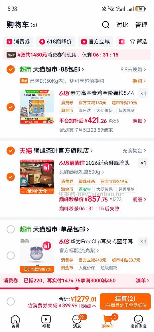 金装素力高12磅169左右（需买两袋） - 线报酷