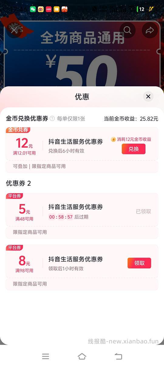 糖巢代金券好价 - 线报酷