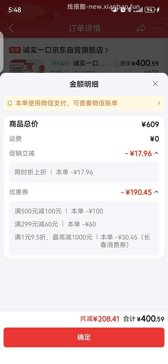 诚实一口P40猫粮38元一袋 - 线报酷