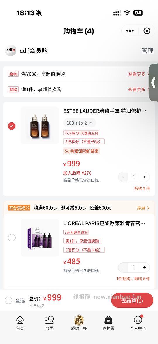 雅诗兰黛小棕瓶500or449一瓶 - 线报酷