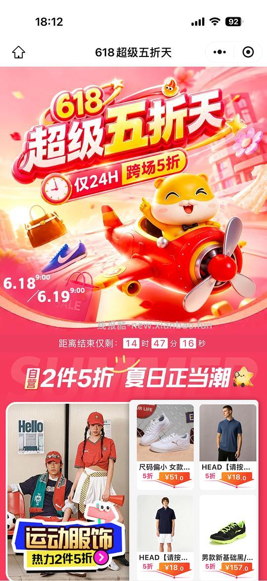 🌹海仓五折 - 线报酷