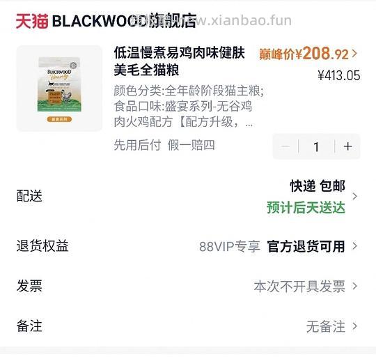 进口珀萃猫粮10磅💰208 - 线报酷
