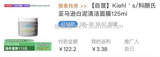 科颜氏白泥98左右 - 线报酷