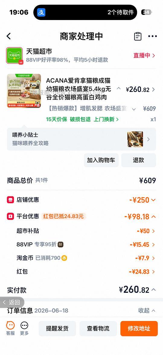 爱肯拿260 - 线报酷