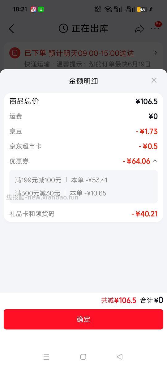 京东好价云南香糯小玉米，14左右4斤，部分地区有货 - 线报酷