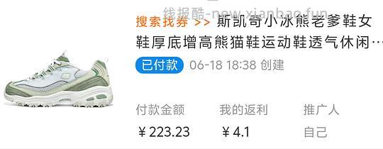 斯凯奇小冰熊100左右 - 线报酷