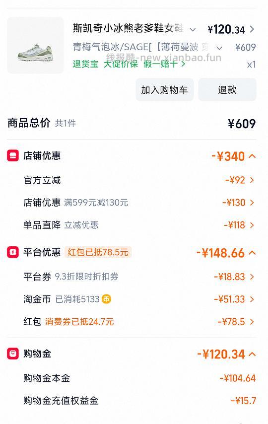 斯凯奇小冰熊100左右 - 线报酷