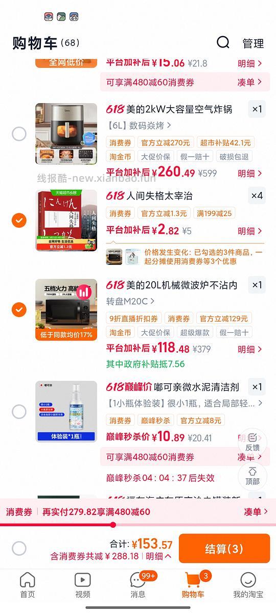 猫超美的m20c微波炉119r - 线报酷