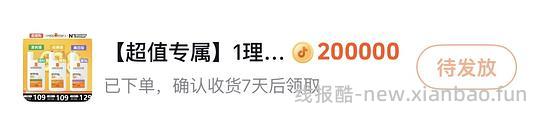 刷券理肤泉大哥大防晒💰22 - 线报酷