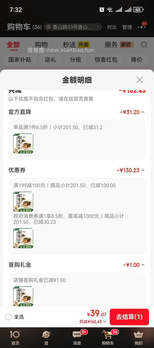 良工坊博多豚骨拉面3元一盒（185.5g一盒） - 线报酷