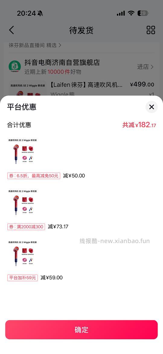 徕芬SE2联名wiggle吹风机269元好价 - 线报酷