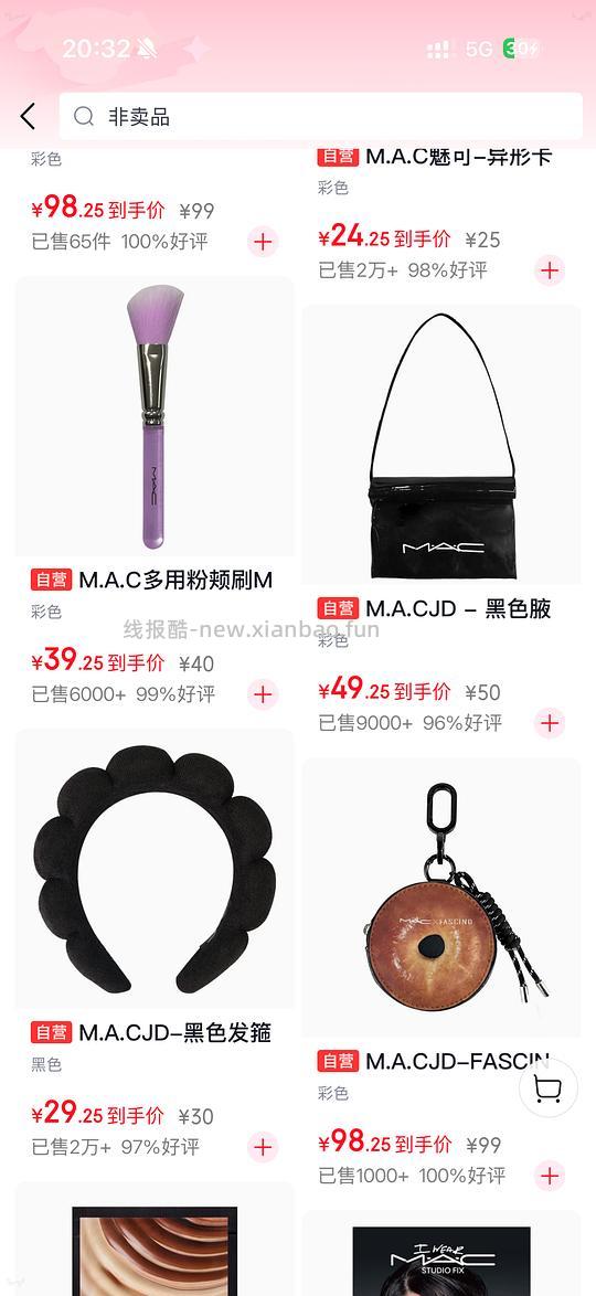 0买mac化妆刷 - 线报酷