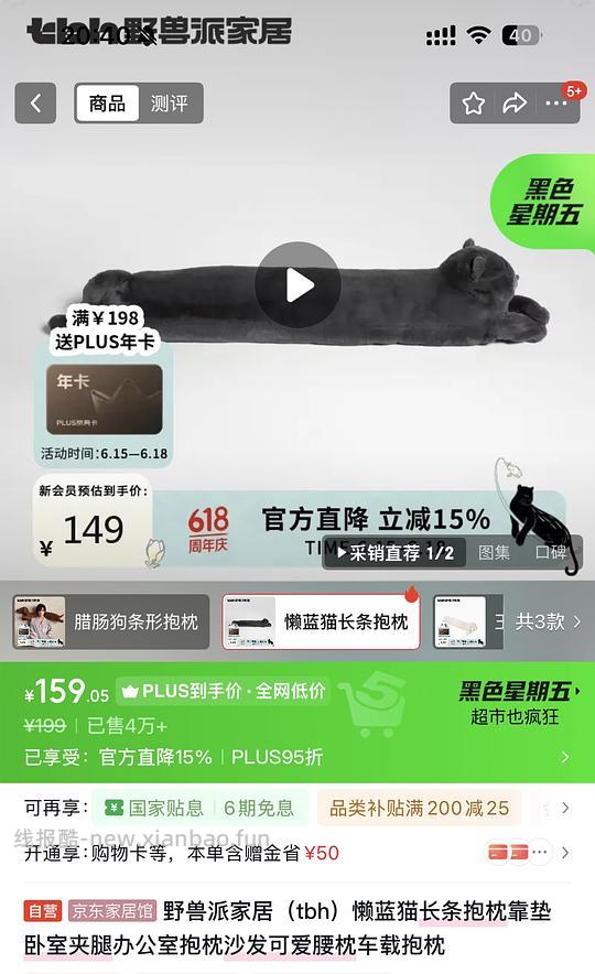 【部分有货】好价野兽派长条动物抱枕105元送京东plus年卡 - 线报酷