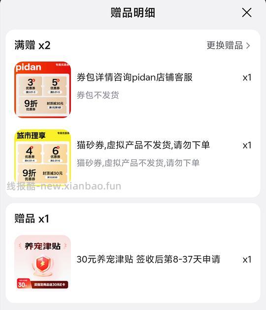 百利高285 - 线报酷