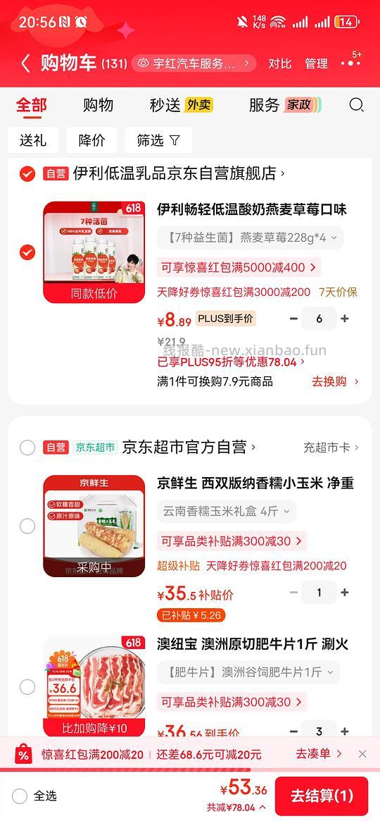 无敌好价傻瓜酸奶作业 - 线报酷