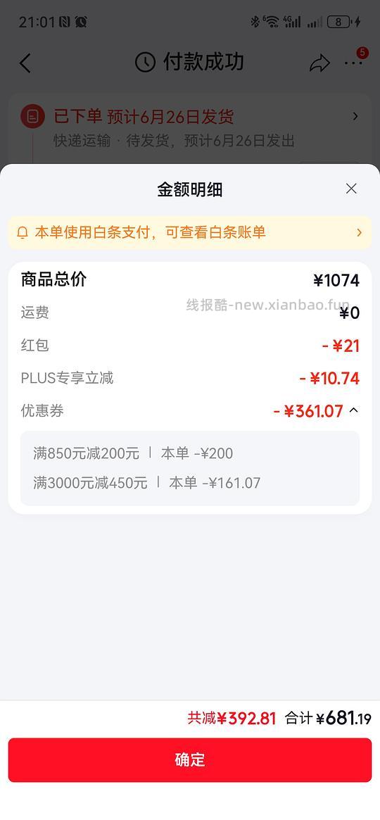 观看礼券🈚 目前到手652+ 雅诗兰黛智妍面霜75+75ml - 线报酷