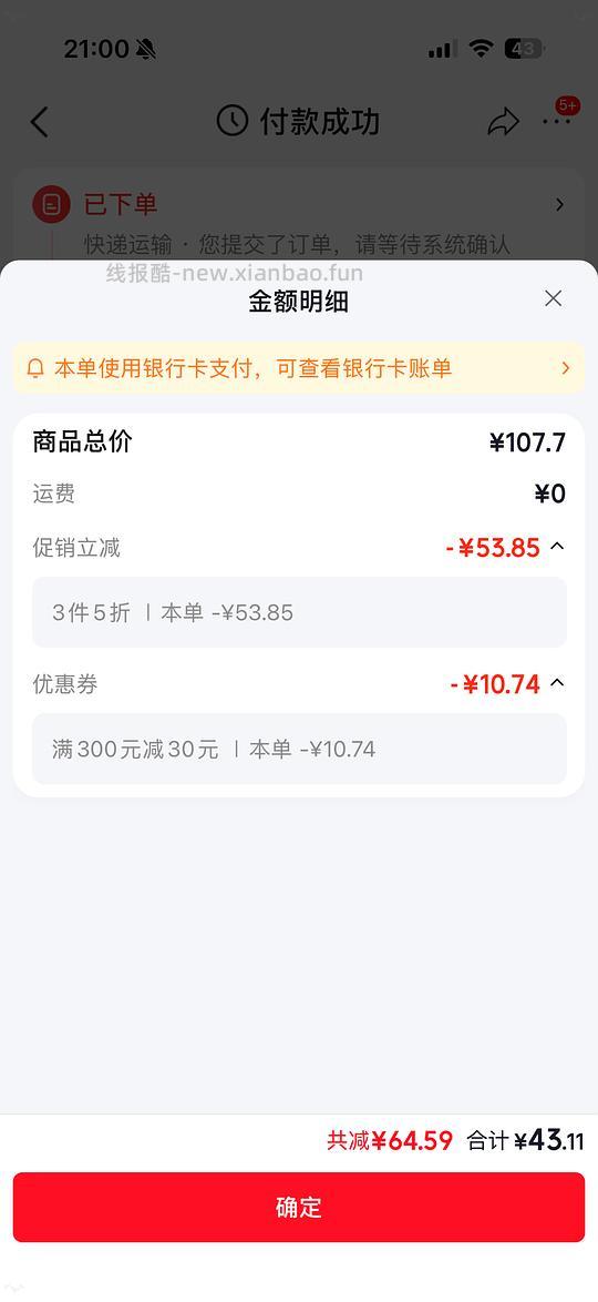JD黑猪排骨好价 - 线报酷