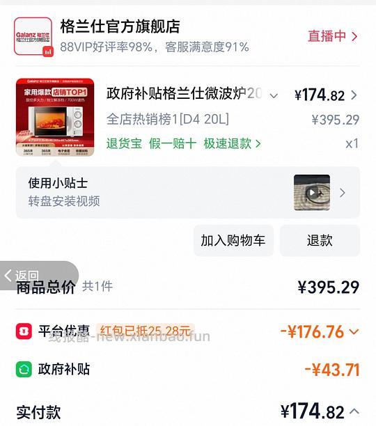 格兰仕微波炉d4 164 - 线报酷