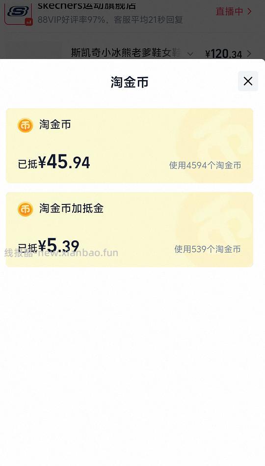 斯凯奇小冰熊100左右 - 线报酷