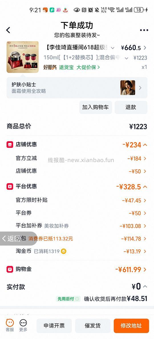 超好价双妹面霜，570四个正装 - 线报酷