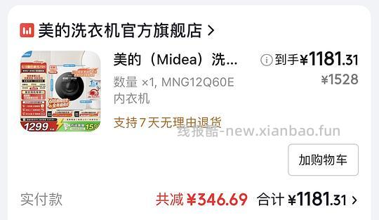 内衣裤洗衣机美的云初y2洗烘一体到手1047不知道算不算好价 - 线报酷