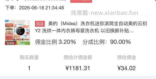 内衣裤洗衣机美的云初y2洗烘一体到手1047不知道算不算好价 - 线报酷