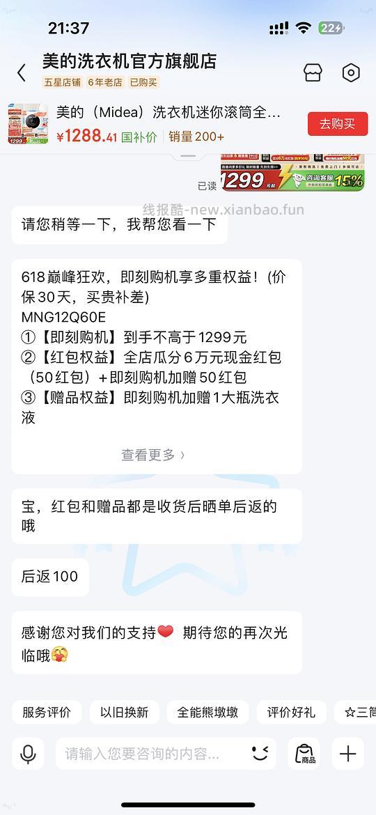 内衣裤洗衣机美的云初y2洗烘一体到手1047不知道算不算好价 - 线报酷