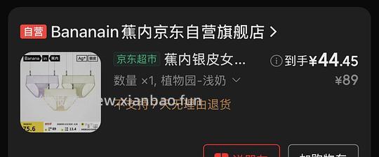 5折券都来领！蕉內银皮内裤3条44 直接拍 可用超市卡，都来解套！ - 线报酷