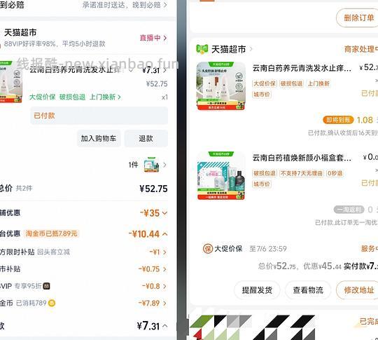 简单作业，12元买养元青止屑去痒套装（洗发乳+护理液） - 线报酷
