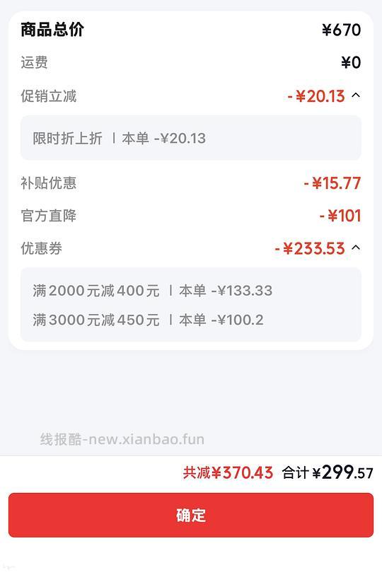 疑似独轮车 猫爪6简单作业260左右 - 线报酷