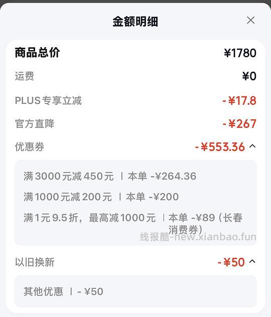 不知道是否算好价的新秀丽行李箱 - 线报酷
