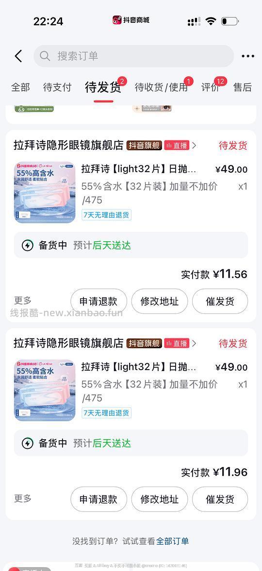 拉拜诗日抛32片不到10r - 线报酷