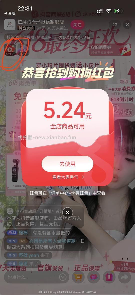拉拜诗日抛32片不到10r - 线报酷