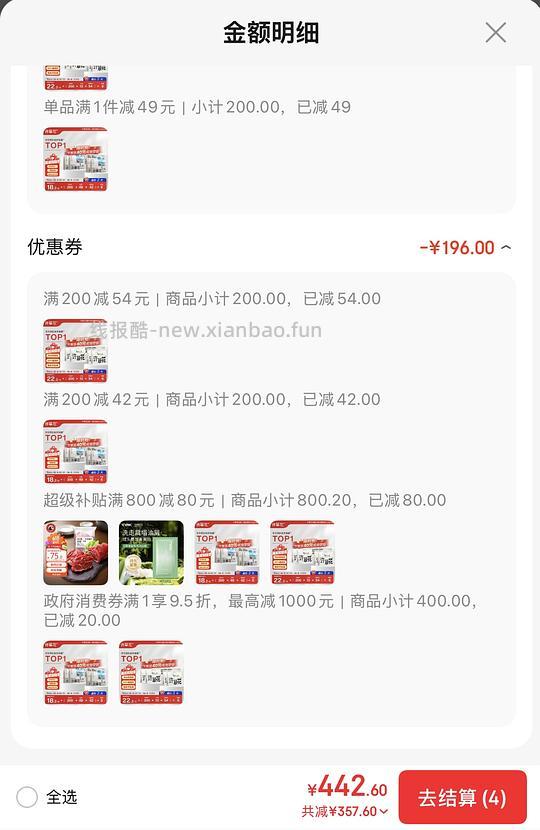 好价猫砂和牛腱子消耗800-80 - 线报酷