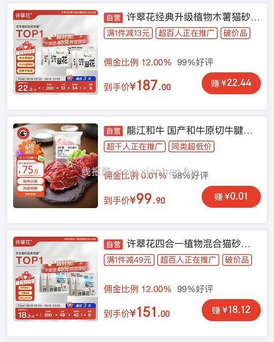 好价猫砂和牛腱子消耗800-80 - 线报酷